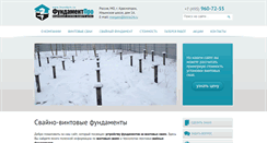 Desktop Screenshot of foundpro.ru