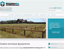 Tablet Screenshot of foundpro.ru